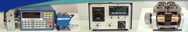 日興テクニカ・イメージ